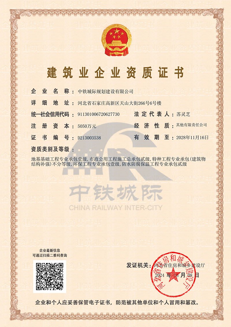 �������ù���ʩ�����а��E��