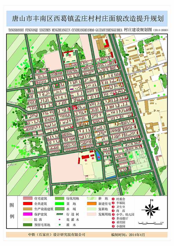 =豐南區(qū)2014年農(nóng)村面貌改造提升行動棗園村等(共計11個村)改造提升規(guī)劃