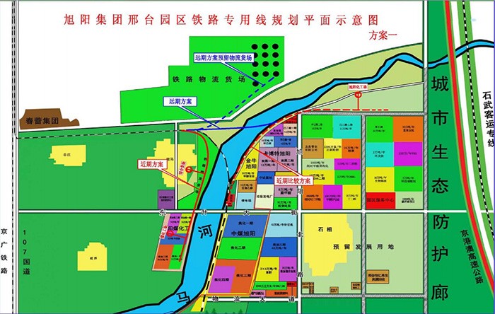 =旭陽集團(tuán)邢臺園區(qū)鐵路規(guī)劃